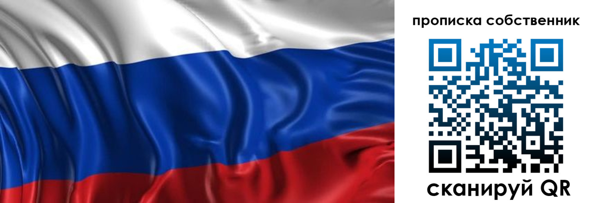 прописка для кредита в Канске