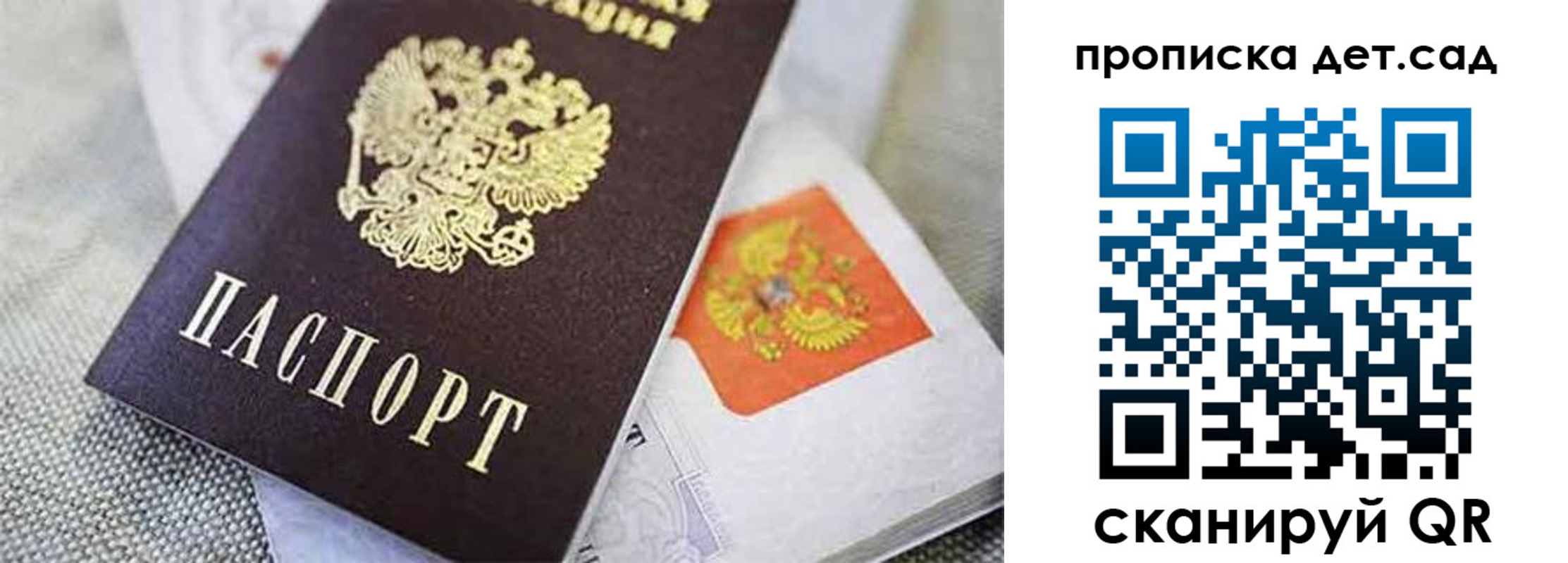 прописка поиск в Канске