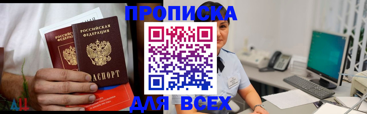 временная регистрация поиск в Канске