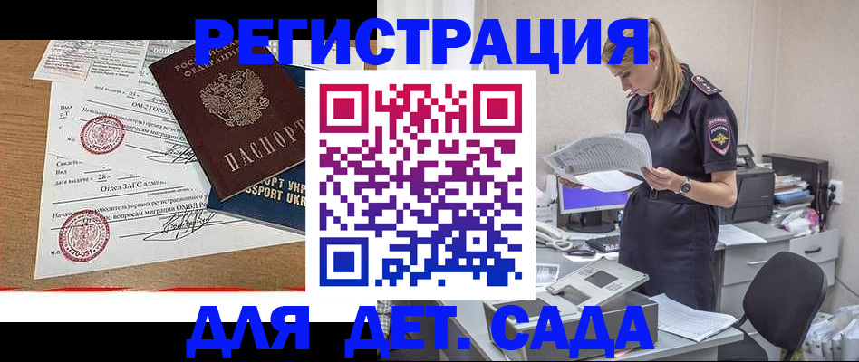 прописка в квартире в Канске