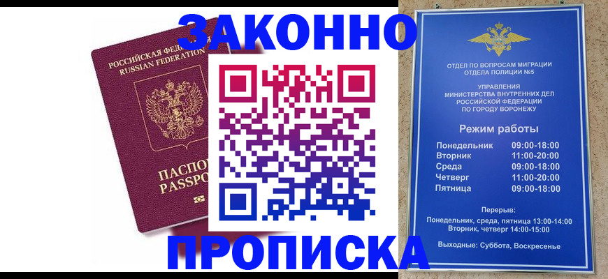 найти адрес прописки в Канске